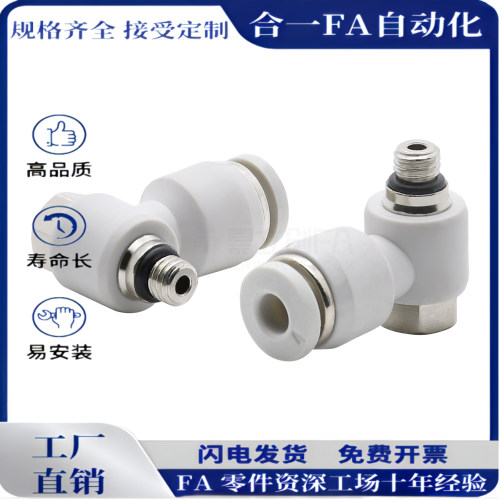 J-XXE01-D4/D6/D8/D10/D12-M5/M6/1/2/3快插接头单头外六角弯接头