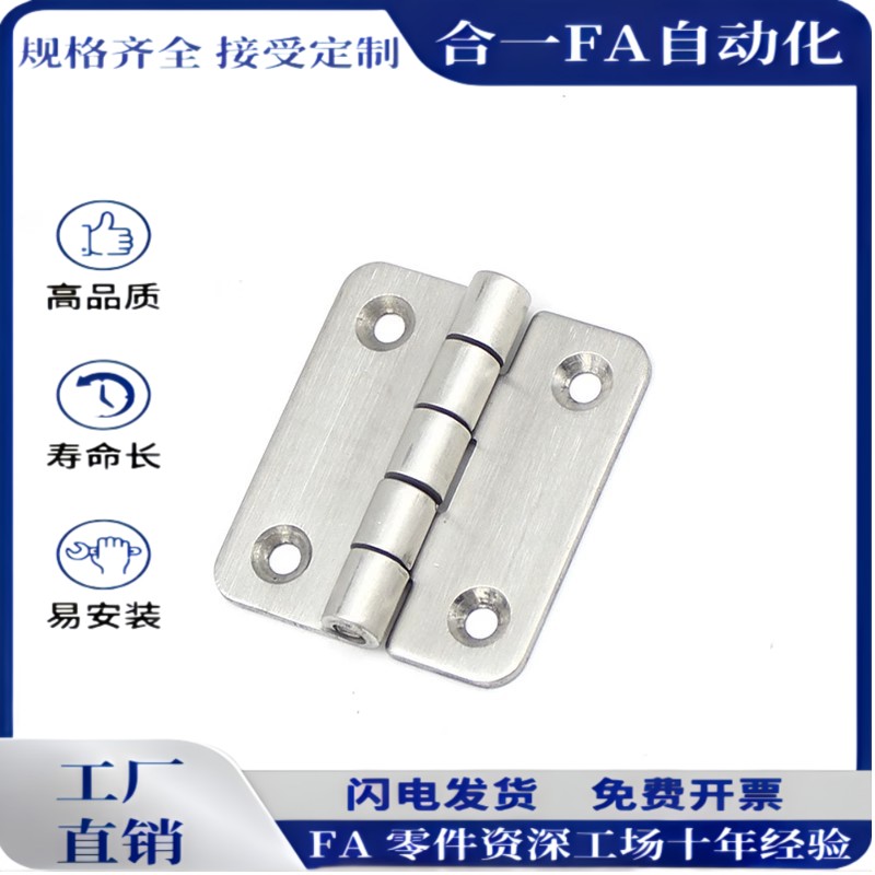 304不锈钢蝶形铰链HIGK-50 HIGK-70  门框 框体合页 工业设备折页