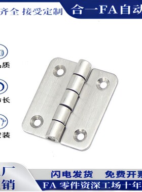 304不锈钢蝶形铰链HIGK-50 HIGK-70  门框 框体合页 工业设备折页