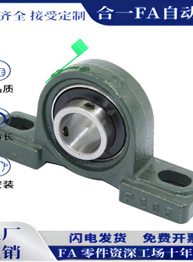 日本进口球面带座轴承大全UCP204 P205 P206 P207 P208 P209 P210
