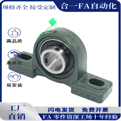 日本进口球面带座轴承大全UCP204 P205 P206 P207 P208 P209 P210