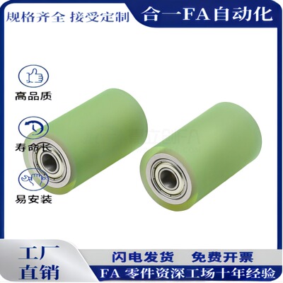 聚氨酯包胶滚轮轴承粘接式PU透明滑动滚轮UMJ10/20 696ZZ 6001ZZ