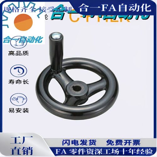 C-PHLK80 100 120 125 160 200 250辐式手轮 厂家直销