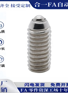 定位珠 滚珠型 ZAL51/61/M6/M8/M10/M12/M16 厂家直销