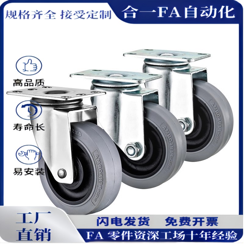 CKN01/CKN05/CKN06-D75-D100-D125-SF防静电脚轮