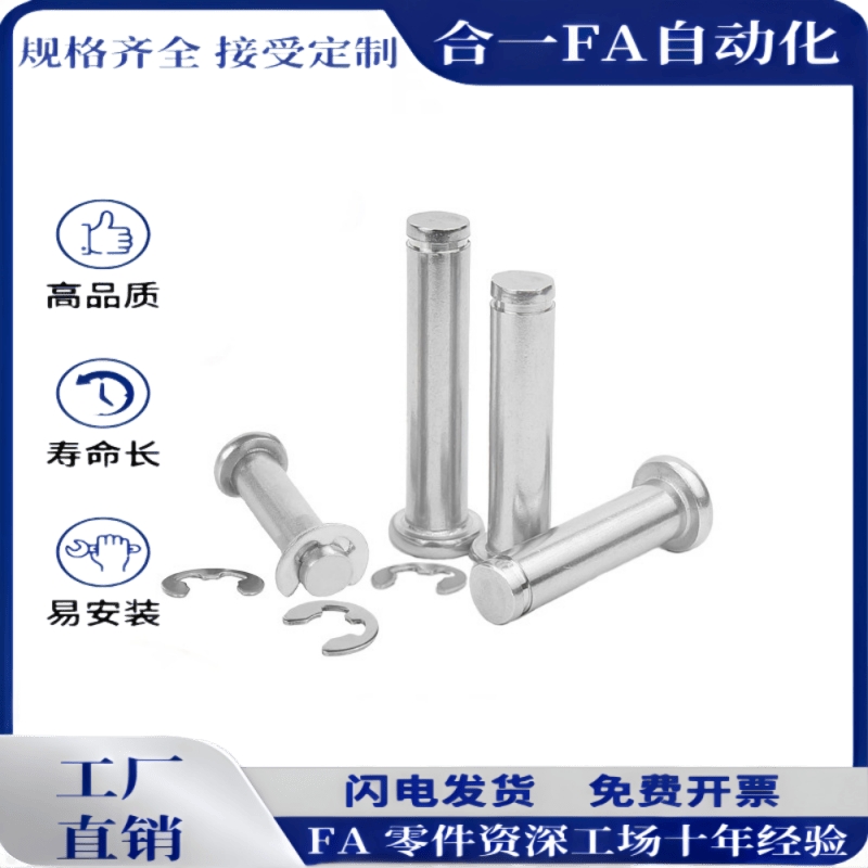 加硬带肩铰链销轴 HCDGH HCCGH MIC02 MIC12 5 6 8 10 12 15 20