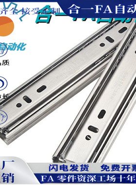 厂家直销 DRS-L250 300 350 400 450 500抽屉滑轨 现货