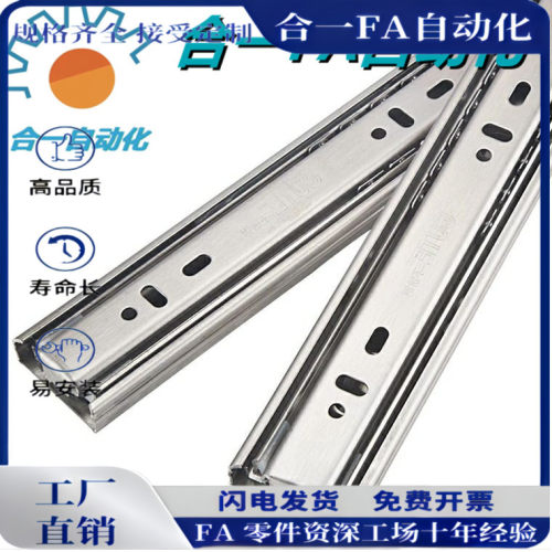 厂家直销 DRS-L250 300 350 400 450 500抽屉滑轨 现货