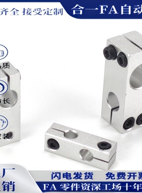 支柱固定夹KDST MDKT ALKD HLKD6 8 10 12 15 16 20 25 30 35同径