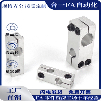 支柱固定夹KDST MDKT ALKD HLKD6 8 10 12 15 16 20 25 30 35同径