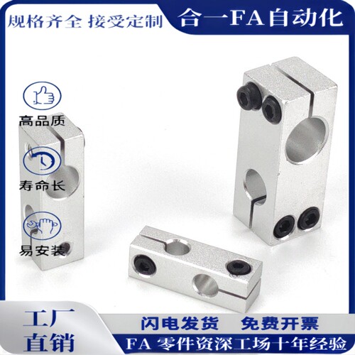 支柱固定夹KDST MDKT ALKD HLKD6 8 10 12 15 16 20 25 30 35同径