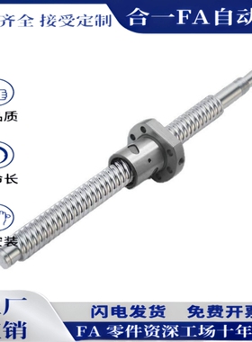 替代滚珠丝杆LCL29-15-10-L165径15程5/10-L150-170-180-190-1200