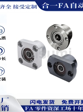 BGCE BFL72双轴承短款紧凑型轴承座机加工轴承座高速旋转座CHD