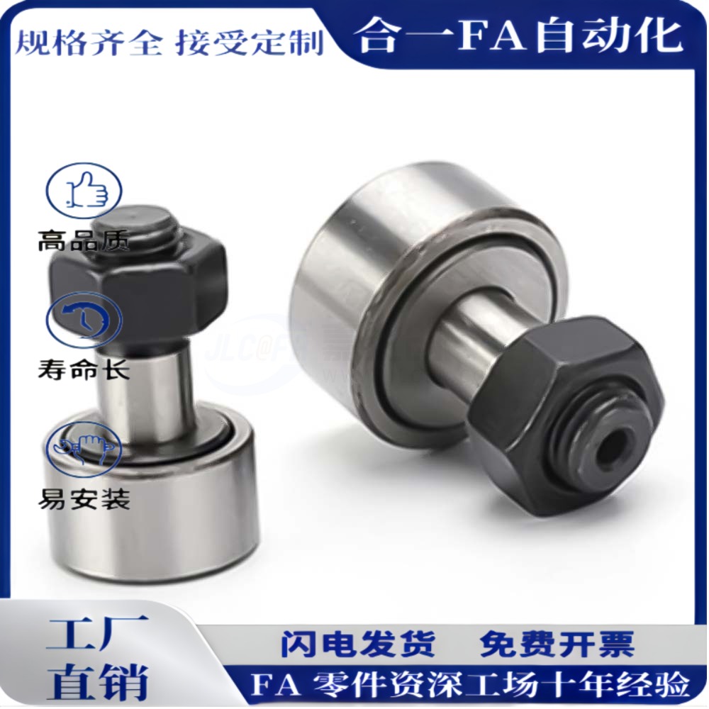 BPF01/02/21/22 凸轮轴承随动器 螺栓型滚轮滚针轴承