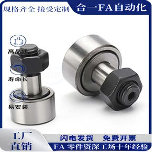 凸轮轴承随动器 BPF01 螺栓型滚轮滚针轴承