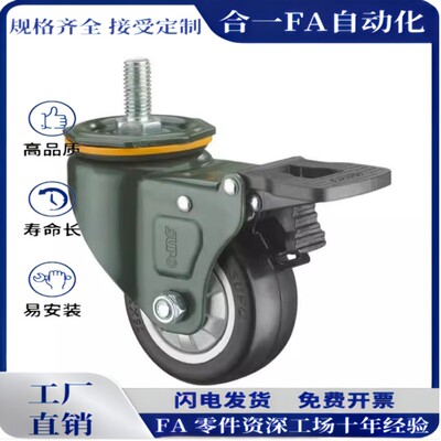 JDA JDD JDE JDF JDB JDC-40 50 75 100 125/JDE-40脚轮