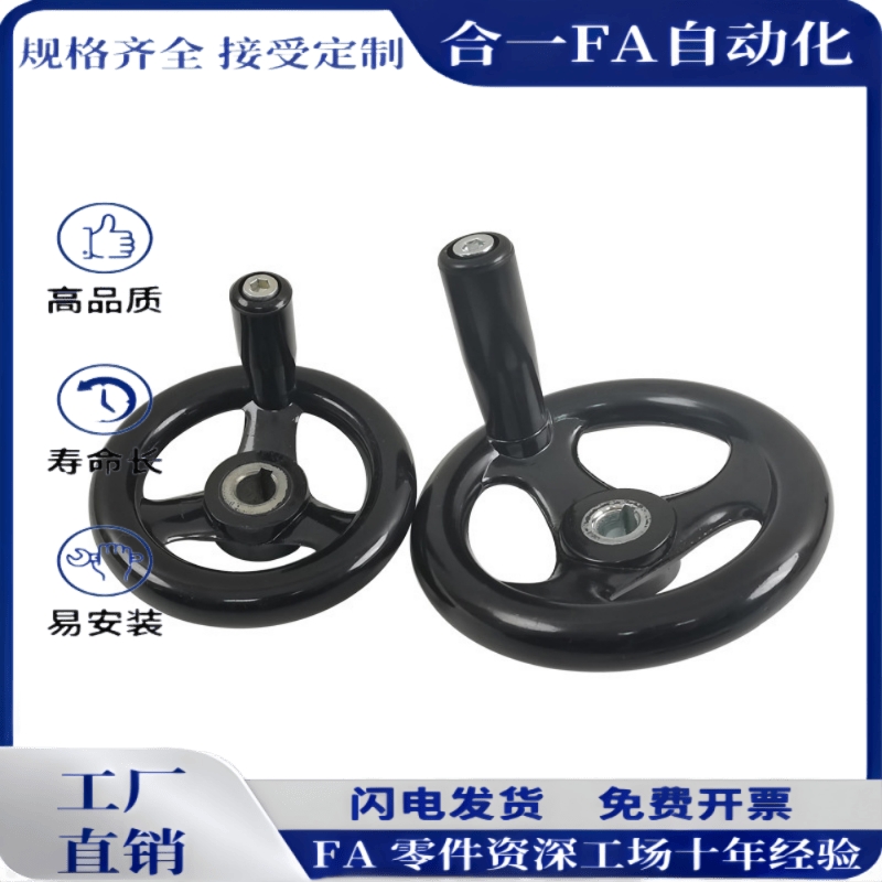 塑钢手轮三幅手轮圆轮缘手轮顶丝固定型HAL91/63-D80 D100 D125