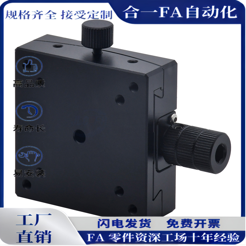 精密GFG/GFWG01-25/30/40/50/60/80精密銅合金手動測角儀滑臺