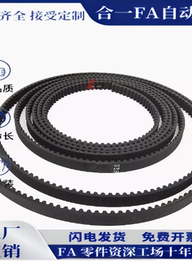 5M S5M RPP5M 8M S8M RPP8M L H电梯门机专用皮带 开口带