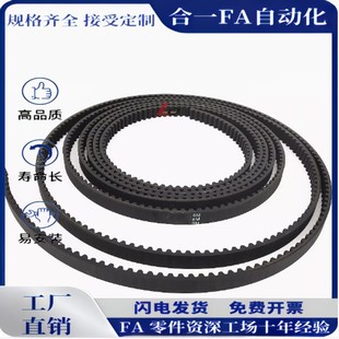 S8M RPP8M H电梯门机专用皮带 RPP5M 开口带 S5M