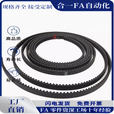 5M S5M RPP5M 8M S8M RPP8M L H电梯门机专用皮带 开口带