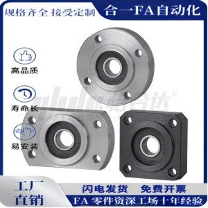 嵌入型法兰轴承座组件铝合金带座轴承BFJ03 13 23 BARR BASR BACR
