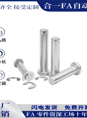 带肩铰链销 加硬g6精度HCDGH MIC02 5 6 8 10 12 15 20 25卡簧销