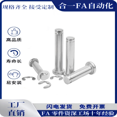 带肩铰链销 加硬g6精度HCDGH MIC02 5 6 8 10 12 15 20 25卡簧销