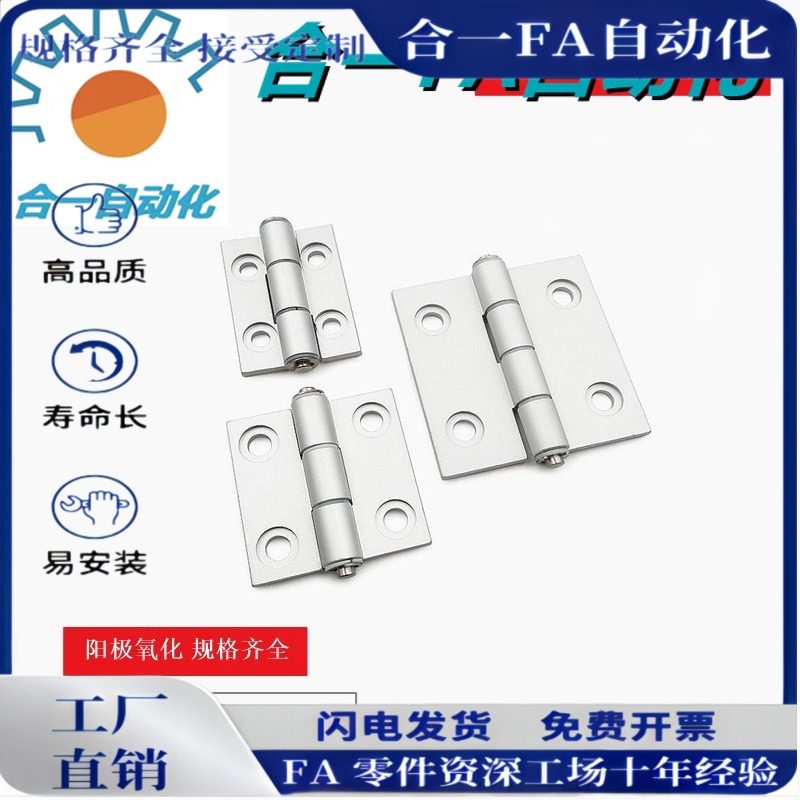 HHPSNT5/6/8铝合金蝶形铰链沉孔合页超短头螺栓型 现货 高品质