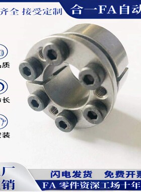 MLM涨套椿本KE免键轴套SCE201胀套Z8B胀紧套MA 涨紧套