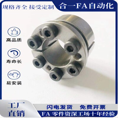 MLM涨套椿本KE免键轴套SCE201胀套Z8B胀紧套MA 涨紧套