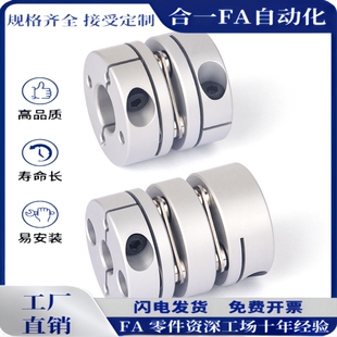 D19 联轴器 DEG01 e9膜片式