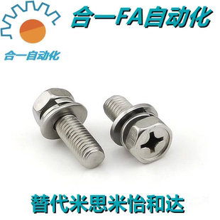 镀蓝白锌镀镍镀彩锌十字槽外六角三组合螺钉GB9074.13 M4M5M6M8