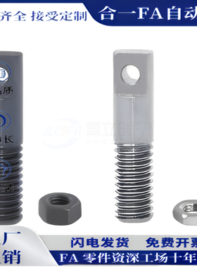 C-AIPO AIPO4-15/20/25/30/35拉伸弹簧用支柱/孔型