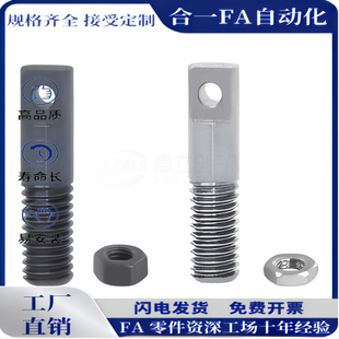 C-AIPO AIPO4-15/20/25/30/35拉伸弹簧用支柱/孔型