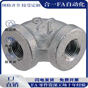 C-SUTPE6a/8a/SGPPE40A/SGPPT10a/15a/20a/25a/32a接头弯管SUTPES