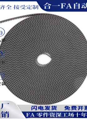 5M S5M RPP5M 8M S8M RPP8M L H电梯门机专用皮带 开口带