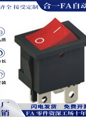 ZHB83-2-16-B ZHB83-2-16-R 船型开关 大电流型