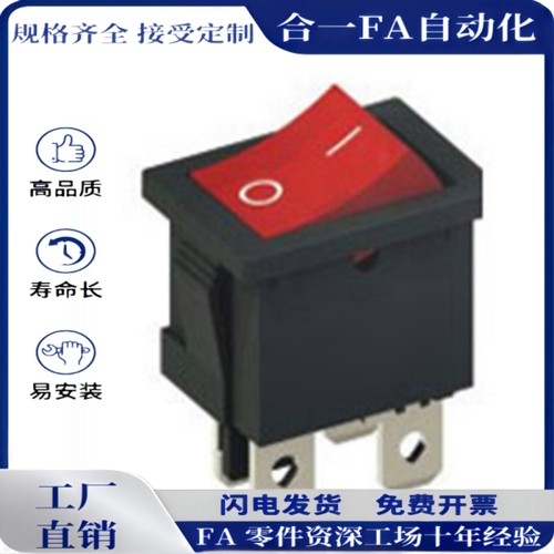 ZHB83-2-16-B ZHB83-2-16-R 船型开关 大电流型