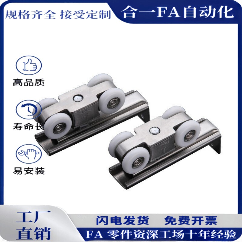 AVF31-H-30/40机械防护栏30/40系列滑动功能件铝型材吊轨吊轮滑轮