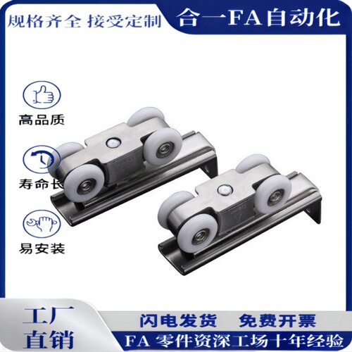 AVF31-H-30/40机械防护栏30/40系列滑动功能件铝型材吊轨吊轮滑轮