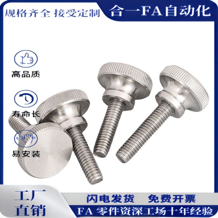 压纹旋钮 沉孔型NKOSJN4/5/6NKOSJ4/5/6-12/15/20/25/30/35