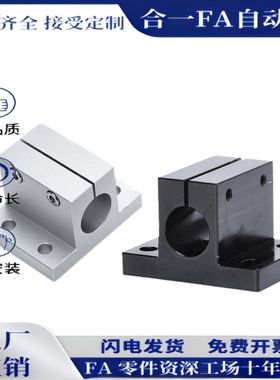 光轴固定支座侧面安装底座E-CLTB40/E-CLTAM10/12/15/16/20/25/30