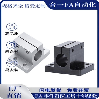 光轴固定支座侧面安装底座E-CLTB40/E-CLTAM10/12/15/16/20/25/30