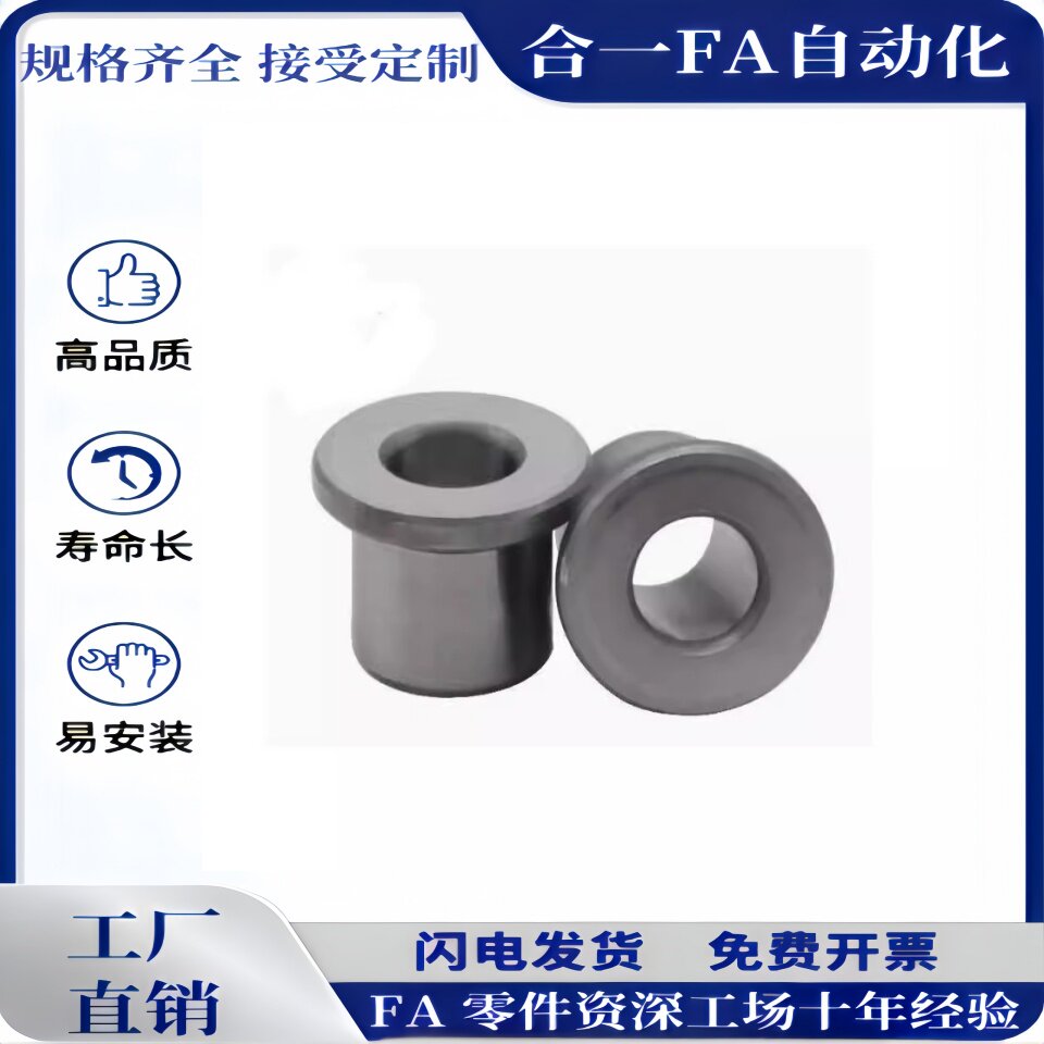 JBHFYG10 12 15 18 20 22 25 26 30夹具衬套防脱落切口型