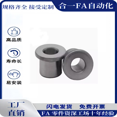 JBHFYG10 12 15 18 20 22 25 26 30夹具衬套防脱落切口型