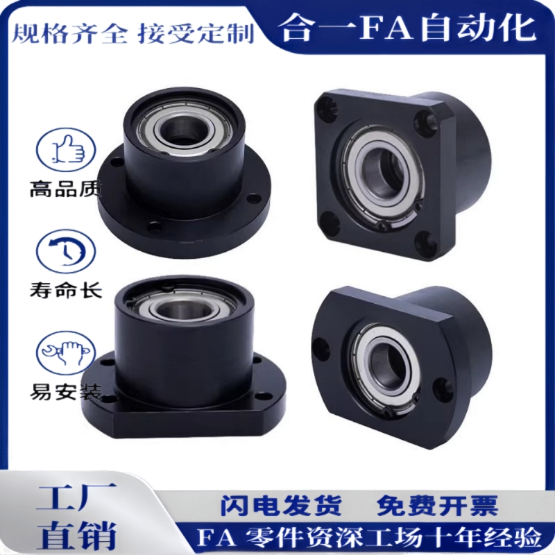 轴承座BFP42-6804 6002 6202 6003 6802 6904 6204ZZ-L45 30 35