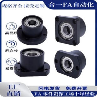 6904 6002 L45 6204ZZ 6802 6003 6202 6804 轴承座BFP42