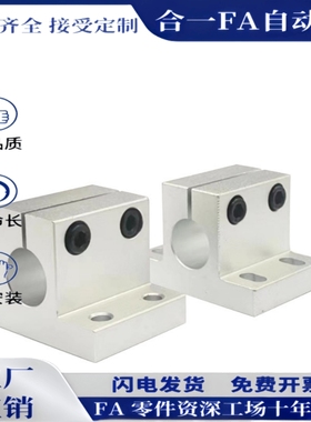 T型导向轴支座 SHA8/10/12/13/15/16/18/20/25/30/35/40/SMYH20