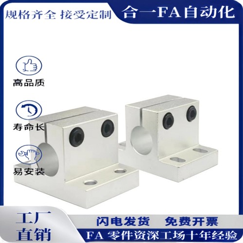 T型导向轴支座 SHA8/10/12/13/15/16/18/20/25/30/35/40/SMYH20